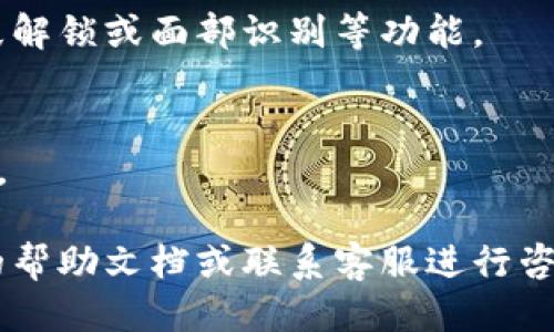 要下载TP钱包，您可以按照以下步骤进行操作：

1. **访问官方网站**：
   首先，建议您访问TP钱包的官方网站，以确保下载的是最新版本且安全无病毒。

2. **选择适合的版本**：
   TP钱包通常提供多种版本，例如适用于Android、iOS、甚至桌面的版本。根据您的设备选择相应的版本。

3. **下载应用**：
   - 如果您使用的是Android设备，可以直接从官方网站下载APK文件。如果是iOS设备，您可能需要通过App Store进行下载。
   - 在下载之前，请确保您的设备允许安装来自第三方的应用（对于Android设备）。

4. **安装应用**：
   下载完成后，找到应用的安装文件并点击进行安装。按照屏幕上的指示完成安装流程。

5. **创建或导入钱包**：
   打开TP钱包应用后，您可以选择创建新钱包或者导入现有钱包。如果您是新用户，按照提示设置密码并保存好助记词。

6. **进行安全设置**：
   避免安全隐患，建议您在钱包中启用相关的安全设置，如指纹解锁或面部识别等功能。

7. **开始使用**：
   一切完成后，您就可以开始使用TP钱包管理您的数字资产了。

如果在下载或使用过程中遇到任何问题，可以参考官方网站上的帮助文档或联系客服进行咨询。确保您的操作环境安全，注意防范网络钓鱼和其他安全威胁。