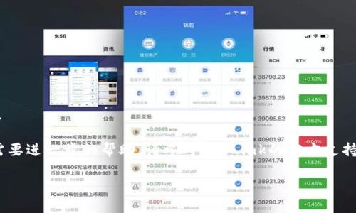了解如何在TP-Link设备上设置AP（接入点）模式是确保网络覆盖和性能的关键环节。下面是详细的设置方法和步骤，确保您能够顺利完成配置。

第一步：准备工作

在开始设置之前，您需要确保以下条件： 

1. **设备准备**：确保您的TP-Link路由器或接入点设备已经正常通电并连接到网络。
2. **网络信息**：掌握网络的基本信息，例如主路由器的IP地址、SSID（无线网络名称）、密码等。

第二步：进入管理界面

1. **连接设备**：通过以太网线将计算机与TP-Link设备连接，或者在无线网络中连接到TP-Link设备的默认SSID。
2. **打开浏览器**：在浏览器的地址栏输入TP-Link设备的管理IP地址（通常是192.168.0.1或192.168.1.1），然后按下回车。
3. **登录**：输入您的用户名和密码，默认情况下用户名和密码通常都是“admin”。如果您曾修改过它们，请使用您自定义的用户名和密码登录。

第三步：设置AP模式

1. **找到工作模式**：在管理界面的左侧菜单中，寻找“工作模式”或“模式设置”（具体名称可能因设备型号而有所不同）。
2. **选择AP模式**：在工作模式选项中，选择“Access Point（接入点）”模式。
3. **配置网络参数**：您需要设置以下参数：
   - **SSID**：设置接入点要广播的无线网络名称。可以与主路由器相同，也可以不同。
   - **无线安全设置**：选择适当的加密方式（例如WPA2-PSK），并设置一个强密码以确保网络安全。
   - **IP地址设置**：一般情况下，可以选择“动态IP”以获取主路由器分配的IP地址，若需静态IP地址，请根据网络需求设置。

第四步：网络设置

1. **无线信道选择**：在无线设置中，选择一个不常用的信道，以减少相互干扰，网络性能。
2. **信号强度调整**：根据实际需要，您可以调整无线的发射功率（如果设备支持此项设置），以确保信号覆盖区域合适。
3. **MAC地址过滤**（可选）：若您希望限制接入设备，可以使用MAC地址过滤功能来管理已连接的设备。

第五步：保存设置并重启

1. **保存配置**：在完成所有设置后，确保点击“保存”按钮以应用更改。
2. **重启设备**：系统可能会提示您重启设备，以确保新设置有效。请按照提示进行重启。

第六步：验证设置

1. **连接新的AP**：通过无线或者有线的方式连接到刚配置的接入点，并验证网络是否正常工作。
2. **网络测试**：可以使用速度测试工具或在线测速网站，测试网络速度和稳定性，确保满足您的需求。

第七步：故障排除

如果在设置过程中遇到问题，请参考以下故障排除建议：

1. **检查连接**：确保所有线缆连接均正常。
2. **重置设备**：如果设备设置出现问题，可以通过设备上的重置按钮将其恢复到出厂设置。
3. **查阅手册**：不同型号的TP-Link设备可能有不同的设置步骤，建议查阅产品说明书或TP-Link的官方网站以获取详细支持。

通过以上详细的步骤，您应该能够成功地在TP-Link设备上设置AP模式，以实现更具灵活性的无线网络覆盖。如果有任何疑问或需要进一步的帮助，请参考TP-Link的官方支持页面或联系技术支持。确保网络设置后的日常维护同样重要，定期检查设备的运行状态和固件更新，以确保网络保持高效及安全。

希望这些信息能帮助您顺利完成TP-Link设备的AP设置，实现无缝的网络连接。