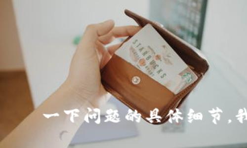 看起来您提到的“tp钱包”并不是特别明确，可能涉及某种数字钱包、区块链技术或特定应用程序。如果您 уточните一下问题的具体细节，我将更好地帮助您。例如，您希望了解什么样的标签，或者是指特定的功能、设置等。请提供更多的信息，我将竭诚为您服务！