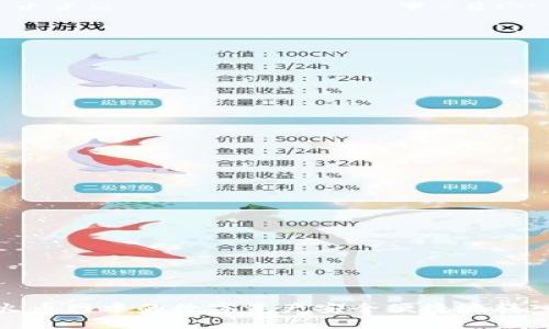如何将火币网中的数字资产安全便捷地转入TP钱包