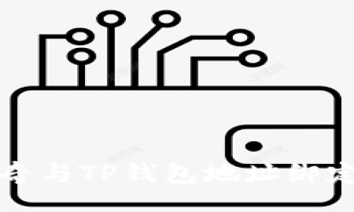 aiscript  
中本聪的传奇与TP钱包地址绑定的实用指南