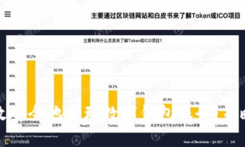 银行如何高效安全地办理数字钱包服务：策略与最佳实践
