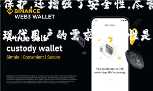 TP钱包（TokenPocket Wallet）是一款广泛使用的加密货币钱包，旨在为用户提供安全、便捷的数字资产管理服务。关于您提到的“TP钱包有用户名吗”这个问题，接下来我将详细解答。

TP钱包的账户管理机制

在TP钱包中，用户的账户主要通过钱包地址来识别，而不是传统意义上的用户名。这意味着每个用户在创建钱包的时候，会生成一个唯一的公私钥对，其中公钥用于接收资金，私钥用于签名交易和管理资产。

钱包地址通常由一串字母和数字组成，当用户收到加密货币时，实际上是让他人将资产转账到其公钥对应的钱包地址。由于这种设计，TP钱包并没有提供用户名的功能，而是依赖于钱包地址的独特性来确保安全性和唯一性。

用户体验和隐私保护

TP钱包的设计理念强调了用户隐私的保护。由于没有用户名等可识别的个人信息，用户可以在较高的匿名性下进行交易和资产管理。这种模式吸引了许多重视隐私的用户，尤其是在加密货币交易中，用户希望保护自己的身份信息，防止被追踪和滥用。

如何管理TP钱包账户

尽管TP钱包没有用户名功能，但用户可以通过其他方式增强账户管理和安全性。例如：

ul
  listrong备份助记词：/strong TP钱包在创建时会提供12到24个助记词，用户应妥善保管。这些助记词是恢复钱包的唯一途径。/li
  listrong设置数字密码：/strong 可以为钱包设置访问密码，增加额外的安全层。/li
  listrong启用双重验证：/strong 在某些情况下，TP钱包还支持双重身份验证，提高账户的安全性。/li
/ul

TP钱包的功能特点

TP钱包不仅仅是一个基础的钱包应用。它还集成了多个功能，让用户能够更加方便地进行加密资产管理：

ul
  listrong多币种支持：/strong TP钱包支持多种主流加密货币，包括比特币、以太坊和各种ERC-20代币。/li
  listrong去中心化应用（DApps）访问：/strong 用户可以通过TP钱包直接访问多个区块链上的DApps，进行交易、游戏等操作。/li
  listrong跨链资产管理：/strong TP钱包提供跨链功能，方便用户在不同区块链之间进行资产交换。/li
  listrong内置交易所功能：/strong 允许用户在钱包内直接进行币种兑换，无需转移到其他平台。/li
/ul

TP钱包的安全性

安全性对于任何数字钱包来说都是至关重要的，TP钱包在安全架构上有多重措施：

ul
  listrong去中心化存储：/strong 用户的私钥和数据存储在本地设备上，而不是集中在服务器上，这降低了被攻击的风险。/li
  listrong代码开源：/strong TP钱包的开源性使得开发者可以审查其代码，增强社区对其安全性的信任。/li
  listrong定期安全更新：/strong 开发团队持续对应用进行更新，及时修复可能存在的安全漏洞。/li
/ul

总结

TP钱包采用独特的账户机制，通过钱包地址来管理用户的数字资产，而非使用用户名。这一设计不仅提升了隐私保护，还增强了安全性。尽管没有用户名，用户依然可以通过助记词、密码和双重验证等方式有效管理账户。

作为一款功能丰富的数字钱包，TP钱包为用户提供了多种加密资产管理的工具，支持多币种和跨链功能，满足了现代用户的需求。安全性是TP钱包的核心特点之一，用户可以放心地使用这款产品，体验便捷的加密世界。

希望以上信息能够解答您对TP钱包的疑问，如果您还有其他问题，欢迎继续咨询！