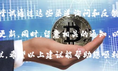 如果您需要纠正数字银行钱包的名称，以下是几个可能的步骤：

1. **确认错误**：首先，确保您所写的名字确实错误，包括拼写、大小写或其他相关规则。

2. **联系客户支持**：大多数数字银行或金融机构都提供客户服务渠道，可以通过电话、电子邮件或在线聊天与他们联系，告知他们您遇到的问题。

3. **提供必要信息**：在联系支持团队时，准备好您的账号信息和相关的交易记录，以便他们能够更快地帮助您。

4. **社交媒体或社区论坛**：一些公司在社交媒体上也很活跃，您可以尝试通过这些渠道询问和反馈，以获得更快的响应。

5. **检查更新**：在问题解决后，确保您所使用的钱包名称已经被正确更新。同时，留意相关的通知，以免再次发生类似问题。

如果情况复杂或涉及到资金，建议您始终保留通讯记录，并考虑法律建议。希望以上建议能帮助您顺利解决问题！如果您有其他具体问题或者需要进一步的信息，请随时告知。