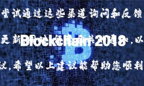 如果您需要纠正数字银行钱包的名称，以下是几个可能的步骤：

1. **确认错误**：首先，确保您所写的名字确实错误，包括拼写、大小写或其他相关规则。

2. **联系客户支持**：大多数数字银行或金融机构都提供客户服务渠道，可以通过电话、电子邮件或在线聊天与他们联系，告知他们您遇到的问题。

3. **提供必要信息**：在联系支持团队时，准备好您的账号信息和相关的交易记录，以便他们能够更快地帮助您。

4. **社交媒体或社区论坛**：一些公司在社交媒体上也很活跃，您可以尝试通过这些渠道询问和反馈，以获得更快的响应。

5. **检查更新**：在问题解决后，确保您所使用的钱包名称已经被正确更新。同时，留意相关的通知，以免再次发生类似问题。

如果情况复杂或涉及到资金，建议您始终保留通讯记录，并考虑法律建议。希望以上建议能帮助您顺利解决问题！如果您有其他具体问题或者需要进一步的信息，请随时告知。