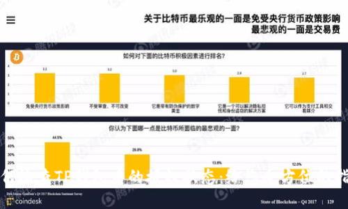 如何检查TP钱包中的授权状态：给您全方位的指南