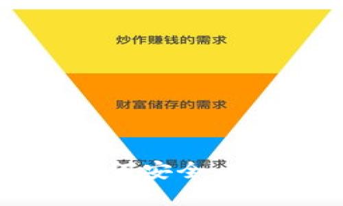 TP钱包中跨链转账的实用指南：如何安全、高效地在不同链之间进行资产转移