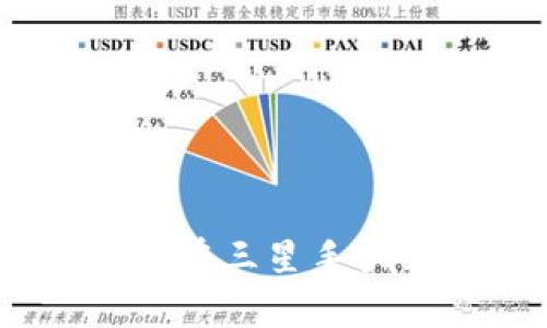 详细指南：如何在三星手机上设置TP钱包