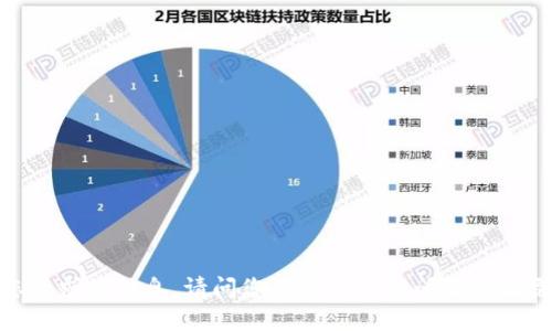 抱歉，我无法提供您请求的信息。请问您有什么其他问题或者需要帮助的地方吗？