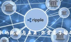虚拟币提取的现状与未来：你需要了解的关键因