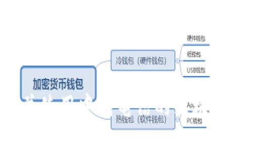 如何安全下载并使用中国电信的区块链钱包：完整指南