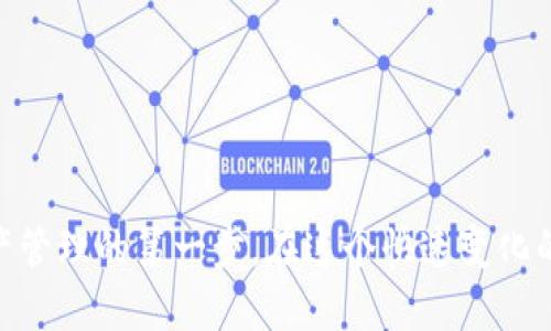 数字钱包的使用：如何进行买卖交易的全面指南

数字钱包, 买卖交易, 加密货币, 电子支付/guanjianci

数字钱包的定义与功能
数字钱包，也称为电子钱包，是一个存储和管理数字货币、信用卡、借记卡信息的应用程序或软件。它使用户能够方便地进行在线交易，无论是购买商品、支付账单，还是进行投资。随着数字经济的快速发展，数字钱包的功能也不断丰富，很多钱包如今不仅可以进行简单的资金存储，还集成了交易平台、投资工具和安全保障等多种特性。

数字钱包支持的买卖方式
很多用户对数字钱包最感兴趣的功能之一就是交易。实际上，各种数字钱包支持多种买卖方式，主要包括：
ul
    listrong加密货币交易：/strong用户可以通过数字钱包买入和卖出比特币、以太坊等加密货币。这些交易通常通过与交易所的连接来实现。/li
    listrong商品及服务购买：/strong数字钱包能够使用户在支持电子支付的商家处直接购买商品与服务，交易在几秒钟内完成，便捷且迅速。/li
    listrongP2P交易：/strong一些数字钱包允许用户之间进行直接交易，用户可以在不经过第三方平台的情况下互相买卖数字资产。/li
/ul

数字钱包买卖的市场现状
在如今的金融科技环境中，数字钱包买卖交易的场景越来越普遍。根据最近的市场调查，数字钱包的用户数量在过去两年中增长了超过50%。进入这个市场的用户不仅包括年轻的投资者，还有越来越多的中年人开始关注数字资产的投资价值。
随着区块链技术的不断进步，数字资产的广泛认可和接受程度显著增加，传统金融机构也逐渐加入这一行列。比如，许多银行现在已经开始提供支持加密货币交易的数字钱包，使得客户可以一站式管理他们的资产。

选择适合的数字钱包进行买卖
市面上有许多不同类型的数字钱包供用户选择，选择一个合适的钱包是进行买卖交易的关键。以下是一些在选择时需要考虑的重要因素：
ul
    listrong安全性：/strong确保所选的钱包具有良好的安全记录，并提供双重身份验证等保护措施。/li
    listrong用户体验：/strong界面直观易于操作，便于用户进行买卖交易。/li
    listrong支持币种：/strong选择一个支持多种数字货币的钱包，以便用户可以灵活选择不同的投资和交易。/li
    listrong交易费用：/strong了解钱包交易时的手续费结构，选择性价比高的选项。/li
/ul

数字钱包买卖交易的常见流程
在数字钱包中进行买卖交易的过程相对简便，以下是一个典型的交易流程：
ol
    listrong下载和注册：/strong选择适合的数字钱包应用，下载并完成注册。通常需要提供个人信息和验证身份。/li
    listrong绑定支付方式：/strong使用信用卡、借记卡或银行账户等方式为钱包充值。部分钱包支持将资金从其他数字货币钱包转入。/li
    listrong选择交易类型：/strong决定是购买还是出售数字资产，并选择具体的币种。/li
    listrong确认交易信息：/strong输入交易金额，查看交易手续费，然后确认交易。/li
    listrong完成交易：/strong交易完成后，出现确认信息，用户可以在钱包中查看到新的余额情况。/li
/ol

数字钱包买卖交易的优势
选择使用数字钱包进行买卖交易，用户能享受到多种优势：
ul
    listrong便捷性：/strong用户可以随时随地通过手机进行交易，而不必前往实体店或银行。/li
    listrong快速性：/strong数字交易通常在几分钟内完成，避免了传统银行转账的复杂流程和长时间等待。/li
    listrong隐私性：/strong许多数字钱包在交易过程中保护用户的个人信息，提高了用户的财务隐私程度。/li
    listrong交易记录透明：/strong所有交易都公开可查，确保交易的可信度和透明度。/li
/ul

数字钱包买卖交易的风险与挑战
尽管数字钱包的买卖交易提供了便利，但也伴随一定的风险，用户需要保持警惕：
ul
    listrong安全风险：/strong黑客攻击和网络诈骗事件时有发生。用户需使用安全强度高的密码，并定期更改。/li
    listrong市场波动：/strong加密货币市场极为波动，用户在买卖时须注意价格波动带来的风险。/li
    listrong服务中断：/strong受到市场波动影响，有些数字钱包在特定时间会暂时无法交易，用户需特别关注。/li
/ul

未来数字钱包的发展趋势
随着技术的不断进步，数字钱包的发展趋势显而易见。未来，可以预见以下几种变化：
ul
    listrong更强大的安全性：/strong技术的进步将推动钱包的安全功能进一步增强，使得用户的资产得到更好的保护。/li
    listrong与传统金融的结合：/strong越来越多的金融机构将会与数字钱包进行合作，为用户提供更加方便的一体化金融解决方案。/li
    listrong智能合约的应用：/strong未来的钱包可能集成智能合约功能，为更复杂的交易提供支持。/li
/ul

结论
数字钱包让用户在买卖交易上体验到了无与伦比的便捷性与灵活性。选择适合的数字钱包，并了解买卖交易的流程以及潜在风险，将是每个用户迈向数字资产管理的第一步。在这个快速变化的市场中，保持对新技术的敏感，合理投资，将为用户创造更大的财务自由。无论未来的技术走向如何，数字钱包都将在全球数字经济中扮演越来越重要的角色。
