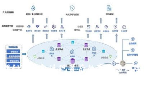 揭秘TP钱包返现背后的真相与风险
