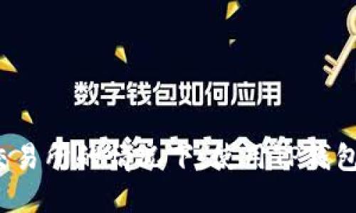 如何在不通过交易所的情况下，使用TP钱包出售加密货币？