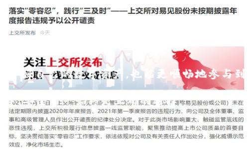  如何安全下载TP钱包：步骤与注意事项 / 
 guanjianci TP钱包, 安全下载, 区块链, 加密货币 /guanjianci 

引言
在数字货币迅猛发展的今天，TP钱包作为一款集成多种功能的加密货币钱包，受到了越来越多用户的关注。由于其便利性和安全性，许多用户希望使用TP钱包来管理他们的数字资产。然而，许多人在下载TP钱包时仍然存在疑虑，尤其是在安全性方面。本文将为你提供一份详尽的指南，教你如何安全地下载TP钱包，同时也会分享一些使用中的注意事项。

TP钱包简介
TP钱包 (TokenPocket) 是一款支持多种区块链的数字货币钱包，用户可以通过它投资、交易、管理各种加密资产。TP钱包不仅仅是一个简单的钱包，它还提供了去中心化交易、跨链转账和DApp (去中心化应用) 的支持。通过TP钱包，用户可以轻松访问数十种区块链上的资产，极大地方便了数字货币的管理和使用。

安全下载TP钱包的渠道
为了避免下载到恶意软件或者假冒版本的TP钱包，用户应该选择官方渠道进行下载。以下是一些建议的下载渠道：

ul
  listrong官方网站：/strong直接访问TP钱包的官方网站，通常网站上会提供各个平台（如iOS、Android等）的下载链接。/li
  listrong应用商店：/strong在Apple Store或者Google Play Store等正规应用商店搜索“TP钱包”，确保是由官方发布的版本。/li
  listrong区块链社区推荐：/strong在一些知名的区块链论坛或社交媒体群组中，寻找其他用户分享的下载链接，同时注意群组的真实性与活跃度。/li
/ul

如何辨别安全的下载链接
即使在官方渠道，有时也可能出现伪造的链接，因此用户需要具备一些基本的辨别技巧。以下是一些检查下载链接安全性的建议：

ul
  listrong链接完整性：/strong确保链接的完整性，注意拼写错误或多余的字符，这可能是钓鱼网站的标志。/li
  listrongHTTPS前缀：/strong安全的网站通常使用HTTPS协议，访问时最好查看地址栏前的锁形图标，确保信息是加密的。/li
  listrong网络评价：/strong在下载前搜索一下关于该链接的评价，看看其他用户的评论或警告。/li
/ul

下载TP钱包的步骤
以下是具体的下载步骤，确保你能够顺利且安全地下载TP钱包：

ol
  listrong访问TP钱包官方网站：/strong直接在浏览器中输入TP钱包的官网地址，点击“下载”按钮。/li
  listrong选择你的设备：/strong根据你的设备类型选择相应的版本（iOS或Android）。/li
  listrong下载安装包：/strong下载完成后，按照设备的提示进行安装。/li
  listrong首次启动：/strong安装完成后，首次启动应用可能会要求进行权限设置，确认后即可进入钱包界面。/li
/ol

使用TP钱包的安全提示
成功下载并安装TP钱包后，保持安全的使用习惯同样重要。以下是一些基本的使用安全提示：

ul
  listrong设置强密码：/strong在创建钱包时，务必设置一个复杂且不易被猜中的密码，避免使用生日、电话号码等易被猜到的信息。/li
  listrong妥善保管助记词：/strong助记词是恢复钱包的重要信息，千万不要将其保存在线上或者公开场合，最好写在纸上并保存在安全的地方。/li
  listrong定期更新应用：/strong保持TP钱包的最新版本，这样可以享受最新的安全性改善和功能更新。/li
  listrong提高警惕性：/strong对于任何未经确认的邮件或消息谨慎对待，不轻易点击链接或提供个人信息，防止钓鱼攻击。/li
/ul

常见问题解答
在下载和使用TP钱包的过程中，用户可能会遇到一些常见的问题，下面是一些常见问答：

ul
  listrongQ1: TP钱包支持哪些区块链？/strongbr TP钱包支持多种主流公链，如Ethereum、Tron、EOS等用户可以通过APIs访问更多资产。/li
  listrongQ2: 安装后如何创建新钱包？/strongbr 启动TP钱包后，系统会提示选择“创建新钱包”或“导入钱包”，选择相应选项后按步骤完成即可。/li
  listrongQ3: 如果遗失助记词、密码该怎么办？/strongbr 遗失助记词和密码后一般无法恢复，因此建议用户提前备份并保管好重要信息。/li
  listrongQ4: 如何进行跨链转账？/strongbr TP钱包提供跨链转账功能，建议用户查看相关教程或咨询客户服务以获取具体操作步骤。/li
/ul

总结
安全下载和使用TP钱包是每个数字货币投资者的基本要求。通过了解安全下载的途径、检查下载链接的有效性以及养成良好的使用习惯，用户不仅能够保护好自己的数字资产，也能更顺畅地参与到加密货币的世界中。希望这篇指南能帮助你顺利下载并安全使用TP钱包。

随着区块链技术的不断发展，各种数字资产的使用场景也在逐渐扩大。加入这场革命的同时，请时刻保持警惕，确保自身资产的安全。无论你是新手还是老手，安全第一始终是正确的选择。

最后，希望你在使用TP钱包的过程中，能够体验到数字货币带来的便利和乐趣，祝你财富增值，共享未来！