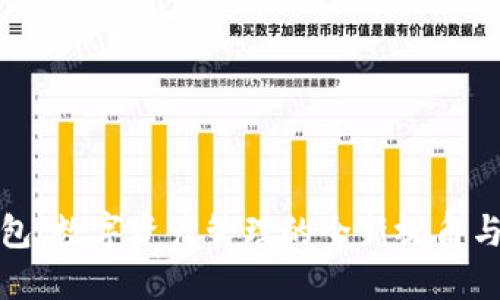 探索TP钱包：数字资产管理的全新视角与功能详解