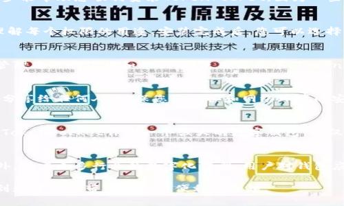 jiaotu如何从TokenPocket官网安全下载安卓版本/jiaotu
TokenPocket, 安卓下载, 钱包应用, 安全性/guanjianci

引言：数字资产管理的未来
数字货币的迅猛发展促使越来越多的人开始重视数字资产的管理与安全。TokenPocket，作为一款受到广泛认可的多链钱包，提供了便捷的数字资产管理解决方案。而在这个过程中，安卓用户如何安全地下载和安装TokenPocket便是一个重要的话题。本文将详细介绍从TokenPocket官网上下载安装包的步骤及注意事项，以确保您在享受便利的同时也能保障资产的安全。

第一步：访问TokenPocket官网
首先，打开您的安卓设备，确保您连接了稳定的互联网。接下来，使用浏览器输入TokenPocket的官方网址。这一环节至关重要，务必确保您访问的是官方的网站，以避免潜在的钓鱼网站。官方地址通常可以通过搜索引擎找到，或者在TokenPocket的官方社交媒体上进行确认。

第二步：找到安卓下载链接
在TokenPocket官网的首页，您将看到关于各个平台的下载选项。在众多选项中，寻找安卓版本的下载链接。通常，网站会将各种版本清晰地列出，确保用户能够一眼识别。点击安卓下载按钮后，系统可能会提示您确认下载，点击“确认”后，下载将自动开始。

第三步：安装前的准备工作
在文件下载完成后，您需要做好安装前的一些准备。首先，前往手机的“设置”菜单，找到“安全性”或“隐私”选项，确保开启允许从未知来源安装应用程序的权限。这一步能帮助您顺利安装TokenPocket，因为一些手机默认只允许安装来自谷歌Play商店的应用。

第四步：进行安装
接下来，找到您刚刚下载的TokenPocket安装文件，通常位于“下载”文件夹中。点击文件，系统将自动提示您进行安装。在安装过程中，请仔细阅读权限请求，确保您理解每个权限的用途。安装完成后，您可以选择直接打开应用程序，或者在桌面上找到其图标进行启动。

第五步：初次使用TokenPocket
当您首次打开TokenPocket时，系统会引导您完成一些初步的设定，包括创建新钱包或恢复已有钱包。如果您是新用户，可以按照指引逐步创建新钱包，并务必妥善管理您的助记词和私钥。在使用过程中，TokenPocket还提供了丰富的功能，如多链支持、DApp分发等，帮助用户更好地管理他们的数字资产。

第六步：确保账户的安全性
在数字资产管理中，安全性是至关重要的一环。为了确保您的TokenPocket账户安全，建议您启用两步验证，并定期对钱包进行备份。同时，切勿将您的私钥和助记词分享给任何人，确保您的设备和网络环境的安全。在使用公共Wi-Fi时，请尽可能避免进行大额交易，降低被攻击的风险。

总结：安全从下载开始
通过以上步骤，您应已成功从TokenPocket官网上下载并安装了安卓版本的应用程序。在整个过程中，务必保持警觉，确保从官方渠道下载，保护您的数字资产安全。TokenPocket作为一个强大的数字钱包，不仅支持多个区块链资产的管理，还为用户提供了便捷的操作体验，值得每位数字资产投资者的关注和使用。

未来展望：数字钱包的发展趋势
随着数字经济的发展，数字钱包的功能也越来越丰富。未来的TokenPocket可能会结合更多的先进技术，例如人工智能和区块链技术，以提升用户体验和安全性。此外，随着更多行业的数字化转型，用户对钱包应用的需求将更加多样化，TokenPocket也需要不断创新和，才能在激烈的市场竞争中立于不败之地。

希望本文的信息能够为您提供实用的指导，助您安全顺利地使用TokenPocket进行数字资产管理。记住，安全永远是第一位的，只有在确保安全的情况下，才能享受到数字资产带来的各种便利与乐趣。