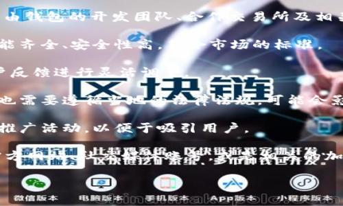 对于“TP钱包”何时上架的问题，具体的上架时间通常由钱包的开发团队、合作交易所及相关公告决定。钱包的上架时间可能涉及以下几个方面：

1. **技术准备**：钱包需要经过严格的测试，确保功能齐全、安全性高，符合市场的标准。

2. **市场需求**：开发团队会根据市场的需求和用户反馈进行灵活调整。

3. **合规性**：在一些地区，上架新的数字资产钱包也需要遵循当地的法律法规，可能会影响上架进度。

4. **宣传和推广**：通常，上架前会有相关的宣传和推广活动，以便于吸引用户。

如果你想要获得最准确的信息，建议关注TP钱包的官方网站、社交媒体账号，或是相关的加密货币新闻渠道，以便了解到最新的动态和消息。

请问您还有其他具体问题或者想了解的方面吗？