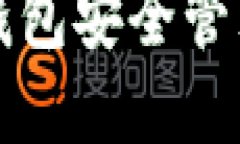 如何使用数字钱包安全管理加密货币资产