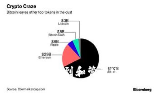 如何在TP钱包中找到和管理USDT：详细指南