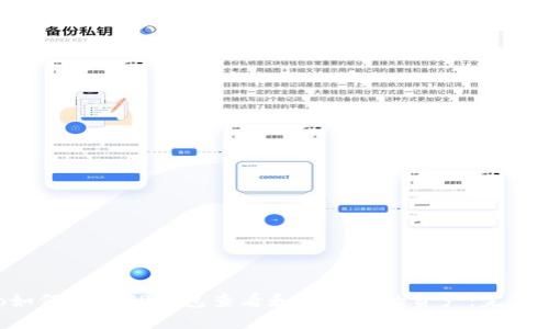 ibanoto如何通过TP钱包查看和管理您的资产：完整操作指南