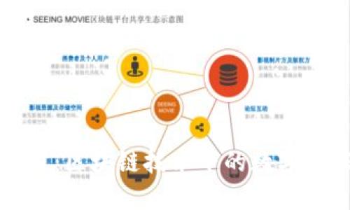 虚拟币证书：区块链技术下的数字认证新手段