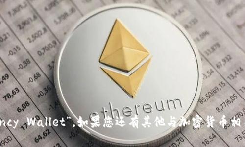 加密货币钱包的英语翻译是“Cryptocurrency Wallet”。如果您还有其他与加密货币相关的问题或者需要更详细的信息，请告诉我！