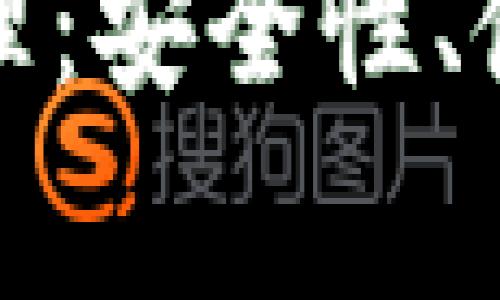 数字钱包的私钥管理：安全性、使用方法与常见误区