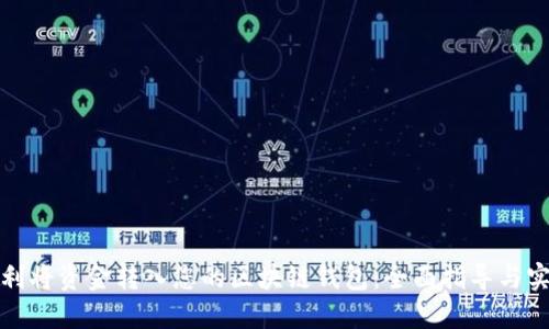 如何顺利将资金转入您的区块链钱包：全面指导与实用技巧