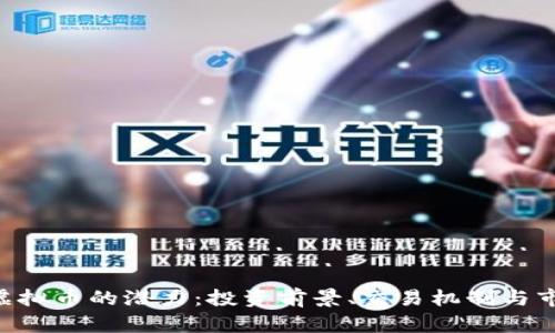 探索bbank虚拟币的潜力：投资前景、交易机制与市场趋势分析