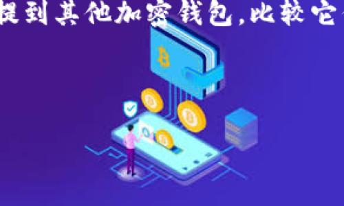 为了将“doge”与“TP钱包”联系起来，您可以使用以下方法：

1. **介绍Doge币**：解释Doge币的背景、特性以及它在加密货币市场上的地位。
2. **TP钱包概述**：描述TP钱包的功能、用途，以及它如何支持Doge币。
3. **Doge币在TP钱包中的操作**：详细介绍如何在TP钱包中存储、接收和发送Doge币，包括任何相关的步骤或提示。
4. **安全性和便利性**：讨论在使用TP钱包时，如何确保Doge币的安全以及使用过程中的便利性。
5. **与其他加密货币的比较**：可能还可以提到其他加密钱包，比较它们与TP钱包在支持Doge币方面的特点。

下面是一个示例：

如何在TP钱包中安全管理和交易Doge币