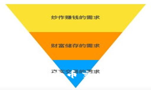 TP钱包：如何解决法币交易问题与经验分享