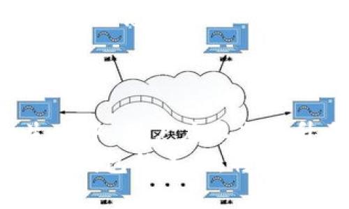 数字支付与移动钱包：如何在现代金融生态中您的交易体验/  
数字支付,移动钱包,金融科技,交易安全/guanjianci  

引言：数字支付的崛起  
伴随着技术的快速发展，数字支付和移动钱包的应用越来越普及，成为了现代生活中不可或缺的一部分。从日常购物到在线支付，数字支付改变了人们的消费方式，提升了交易的便利性和效率。  
在这篇文章中，我们将深入探讨数字支付和移动钱包的概念、优势、市场趋势以及未来的发展方向，帮助您更好地理解这一金融科技的演变，并为您的交易体验提供建议。  

一、数字支付的定义及其演变历程  
数字支付，顾名思义，是通过电子方式进行的支付。它涵盖了广泛的交易形式，包括银行转账、在线购物支付、移动应用支付等。早在上世纪90年代，随着互联网的兴起，电子支付开始出现在市场上。当时，支付的主要方式是通过信用卡和借记卡进行的网络支付。  
随着智能手机的普及，以及技术的不断进步，数字支付的形式也变得更加多样化。移动钱包的兴起，使得用户可以通过手机轻松完成支付，甚至无现金交易在许多国家中已经成为常态。  

二、移动钱包的基本功能  
移动钱包不仅仅是替代传统钱包的工具，它通过整合多种支付方式，提供更加灵活和安全的交易选择。以下是移动钱包的几个基本功能：  
ul  
  listrong存储支付方式：/strong用户可以在移动钱包中存储信用卡、借记卡、银行账户等多种支付方式，使用时只需几次点击即可完成交易。/li  
  listrong方便快捷的支付体验：/strong用户可以通过扫描二维码或NFC技术快速完成支付，无需携带现金或繁琐的支付设备。/li  
  listrong交易记录和预算管理：/strong大多数移动钱包应用允许用户跟踪消费记录以及制定预算计划，帮助用户更好地管理个人财务。/li  
  listrong安全性保障：/strong许多移动钱包提供双重认证和加密技术，提升了交易的安全性。/li  
/ul  

三、数字支付与移动钱包的优势  
数字支付与移动钱包在现代生活中提供了诸多优势：  
ul  
  listrong提升效率：/strong在快节奏的生活中，快速完成支付显得尤为重要。数字支付使得购物变得更加高效，减少了排队等候的时间。/li  
  listrong无现金生活的可能性：/strong越来越多的商家接受数字支付，用户可以轻松实现无现金交易，降低了携带现金的烦恼。/li  
  listrong跨境支付便捷：/strong随着全球化的发展，数字支付使得跨国交易变得更为便捷和高效，用户可以轻松地进行国际购物或汇款。/li  
  listrong环保与可持续发展：/strong数字支付降低了纸币和硬币的使用，有助于减少对环境的影响，促进可持续发展。/li  
/ul  

四、市场趋势与创新  
随着科技的演进，数字支付与移动钱包的市场在不断扩展，以下是一些值得关注的趋势：  
ul  
  listrong数字货币与区块链技术：/strong近年来，数字货币如比特币等逐渐被接受，推动了支付方式的多样化。同时，区块链技术为交易的透明性和安全性提供了更多可能。/li  
  listrong人工智能与大数据分析：/strong许多金融科技公司引入人工智能技术，借助大数据分析改善用户体验，提供个性化的支付建议和风险防范。/li  
  listrong社交支付的崛起：/strong社交媒体平台也开始推出支付功能，用户可以在聊天中直接发送和接收资金，进一步促进了数字支付的普及。/li  
/ul  

五、用户关注的安全性问题  
尽管数字支付带来了便利，用户对安全性的关注始终不减。因此，了解支付安全措施显得尤为重要：  
ul  
  listrong密码和生物识别：/strong使用强密码进行移动钱包的保护，生物识别技术如指纹识别、面部识别等也在不断发展，增强了账户安全。/li  
  listrong交易提醒与监控：/strong许多应用提供实时交易提醒，可以帮助用户及时发现异常活动，保护账户安全。/li  
  listrong保护个人信息：/strong选择信誉良好的支付平台，仔细阅读隐私政策，确保个人信息不会被滥用。/li  
/ul  

六、未来展望：数字支付的演化方向  
数字支付与移动钱包的未来将是一个充满创新与变化的领域。预计在未来几年，以下趋势将愈发明显：  
ul  
  listrong更多的智能设备接入：/strong随着物联网的兴盛，更多的智能设备将能够接入支付网络，用户可以通过家居设备、穿戴设备等实现无缝支付。/li  
  listrong全球支付合作：/strong不同国家和地区的支付平台将更加深入地合作，以实现全球支付环境的标准化和便利化。/li  
  listrong更加注重用户体验：/strong未来支付平台将更加注重用户体验，通过简化支付流程、增加个性化服务来提升用户满意度。/li  
/ul  

结论：抓住数字支付和移动钱包的机遇  
数字支付与移动钱包技术的发展，不仅改变了人们的购物方式，更为个人理财提供了新的视角。在这一快速变化的金融生态中，用户应不断提升自身的数字素养，抓住数字支付带来的机遇。同时，保持对安全性的关注，选择可靠的支付工具，确保自己的财务安全。  
总之，通过借助技术的力量，用户能够交易体验，在更便捷、安全的环境中实现个人财务管理与消费的目标。数字支付和移动钱包的未来，将更加辉煌，成为未来金融生态系统中不可或缺的一环。