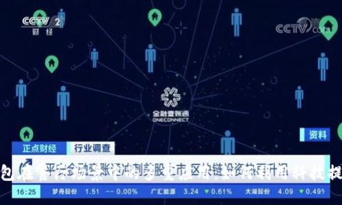 探索数字钱包在餐厅场景中的多重应用：如何利用科技提升就餐体验