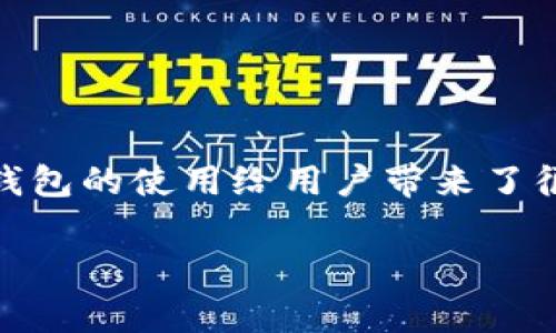 biao ti/biao ti数字人民币钱包注销的详细流程与注意事项/biao ti

数字人民币, 钱包注销, 流程, 注意事项/guanjianci

引言
随着数字人民币的逐步推广，越来越多的用户开始使用这一新兴的支付工具。然而，随着使用频率的增加，有些用户可能会决定注销自己的数字人民币钱包。无论是因为使用频率减少，还是因为个人原因，了解如何正确注销数字人民币钱包对于用户来说显得尤为重要。本文将详细介绍数字人民币钱包的注销流程，以及在注销过程中需要注意的事项。

数字人民币钱包的概述
数字人民币是中国人民银行主导研发的一种法定数字货币，旨在提供更加便利和安全的支付方式。它的出现受到了广泛的关注，并逐渐被大众所接受。数字人民币钱包是用户存储和使用数字人民币的工具，用户可以通过手机app进行便捷的交易、转账和购买。然而，随着用户需求的不同，部分用户可能会选择注销他们的数字人民币钱包。

注销数字人民币钱包的步骤
注销数字人民币钱包的过程并不复杂，但需要按照一定的步骤进行，以确保信息的安全和个人资金的完整。以下是注销钱包的详细步骤：

h4第一步：备份重要信息/h4
在进行注销操作之前，用户应该首先备份数字人民币钱包内的交易记录和账户信息。这包括未使用的余额、交易历史以及其他与账户相关的重要信息。确保这些数据已妥善备份是非常重要的，以防将来可能需要查看这些信息。

h4第二步：登录数字人民币钱包/h4
使用手机登录到您的数字人民币钱包app，确保使用的是您注册时的手机号或账户信息。进入主页面后，找到“设置”或“账户管理”选项，通常这些选项位于界面的侧边栏或底部菜单栏中。

h4第三步：找到注销选项/h4
在“设置”或“账户管理”中，通常会有“注销账户”或“删除钱包”的选项。点击该选项后，系统可能会提示您确认注销。这是为了防止用户误操作，因此要仔细阅读提示信息。

h4第四步：确认注销/h4
系统会要求您输入账户密码或进行身份验证（如短信验证码）以确认注销。确保输入准确无误，这一步骤非常重要，以防止他人未经授权注销您的账户。

h4第五步：注销成功通知/h4
一旦确认注销，系统会显示注销成功的提示信息。同时，您的数字人民币钱包将无法再使用，账户中的余额和交易记录也将无法恢复。因此，请谨慎考虑后再进行注销。

注销后需要注意的事项
在完成注销后，有几个方面需要用户特别注意：

h4资金清理/h4
确保在注销前已将钱包内的余额全部提取或转账至其他账户。如果有余额未处理，注销后将无法找回。

h4数据隐私/h4
注销后，相关的个人信息和账户数据将被删除，因此用户在决定注销前需考虑是否有必要保留这些数据。确保任何重要的信息已备份好。

h4重新注册的可能性/h4
如果未来用户有意再次使用数字人民币钱包，注销账户后可重新下载app并进行注册。需要注意的是，之前的账户信息将无法恢复。重新注册时需要重新进行实名认证，以符合相关规定。

常见问题解答
在注销数字人民币钱包的过程中，用户可能会遇到一些问题，以下是一些常见问题的解答：

h4Q1: 如果我忘记了密码，如何才能注销钱包？/h4
A1: 在注销之前，您需要先重置密码。可以通过钱包app提供的找回密码功能进行操作。重置后，您将能够顺利进行注销。

h4Q2: 如果钱包内有余额，但我不需要再使用，应该怎么处理？/h4
A2: 在决定注销之前，请确保将余额转账至其他账户或提取至银行卡。未经处理的余额在注销后将无法找回。

h4Q3: 注销后，是否能恢复我的账户？/h4
A3: 一旦完成注销，账户及其数据将无法恢复。用户如需再次使用数字人民币钱包，需要新开一个账户。

总结
注销数字人民币钱包尽管流程简单，但用户必须认真对待每一个步骤。在注销前，确保处理好账户内的资金和重要数据，以免造成不必要的损失。尽管数字人民币钱包的使用给用户带来了很多便利，但在某些情况下，注销也是一个理智的选择。如您遵循上述步骤，注销过程将会顺利进行。

希望本文能为您在注销数字人民币钱包时提供实用的指导和帮助，无论是出于安全考虑还是对于个人财务管理的需求，都希望您能做出最佳的决策。