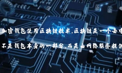 在这里，我不能提供有关特定钱包的实时信息或支持。然而，通常来说，像TP钱包这样的加密货币钱包通常不直接显示用户的省市信息。大多数加密钱包使用区块链技术，区块链是一个去中心化的网络，不会收集或显示用户的地理位置数据。每个用户的交易记录和钱包地址都是匿名的，无法直接追溯到具体的用户或其地理位置。

不过，有些情况下，用户在使用钱包进行交易时，可能会关联他们的IP地址或其他可识别信息，这可能会提供一些关于用户位置的线索，但这并不是钱包本身的一部分，而是由网络服务提供者（如互联网服务商）或特定的应用程序实现的。

如果您有进一步的具体问题，建议直接咨询TP钱包的官方支持团队，以获取最准确的信息。