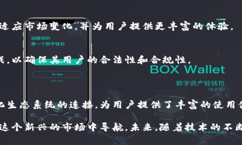 TP钱包（TokenPocket）并不属于非中心化交易所，而是一个多链数字资产钱包，旨在为用户提供多种区块链资产的管理和交易功能。以下是TP钱包的具体介绍和相关事项。

### 什么是TP钱包？

多链数字资产管理工具
TP钱包是一款支持多种区块链的数字资产钱包，用户可以在一个应用程序中管理不同链上的代币。它支持以太坊、波场、EOS等多个公链，同时用户能够在这些网络上进行交易、兑换和其他相关操作。

### TP钱包的主要特点

易用性与安全性
TP钱包注重用户体验，界面设计，适合新手及专业用户使用。安全性方面，TP钱包采用了多重签名、私钥本地存储等措施，确保用户资产的安全性。同时，用户可自行备份私钥，以避免资产丢失。

去中心化功能
尽管TP钱包本身不是一个去中心化交易所（DEX），但它为用户提供了去中心化特性的一部分，比如用户可以通过钱包直接与去中心化交易所连接，进行资产交易。这使得用户可以在没有中介的情况下进行交易，从而保护了他们的资金安全。

### 非中心化交易所与中心化交易所的区别

了解不同的交易所类型
中心化交易所（如Binance、Coinbase）是指由一个第三方机构运营的交易平台，用户在上面进行数字资产的买卖。相较之下，去中心化交易所（如Uniswap、PancakeSwap）是基于区块链技术，由用户直接对接进行交易，不依赖于任何中介。

优势与劣势
中心化交易所的优势包括高流动性、用户友好的界面及客服支持，但也存在被黑客攻击、资产受到监管等风险。去中心化交易所则具备更高的隐私性与安全性，但在流动性、用户体验等方面可能相对不足，因此每种交易所有其适用的场景与用户群体。

### TP钱包如何整合去中心化资源

去中心化生态系统的参与
TP钱包为用户提供了一种方便的方式，让他们可以接入多种去中心化应用（DApp）。用户可以通过TP钱包访问诸如去中心化金融（DeFi）、NFT市场等多种DApp，丰富了钱包的使用场景。

资产的管理与交易
用户在TP钱包中，可以快速查看和管理自己的资产，同时进行代币的交易。如果用户希望通过去中心化交易所进行交易，他们可以直接对接相关的DApp，方便快捷地完成操作。

### 未来的可能性与挑战

不断发展的去中心化生态
随着区块链技术的不断进步，去中心化交易所和生态系统也在快速演变。TP钱包作为一个多链钱包，将持续其功能以适应市场变化，并为用户提供更丰富的体验。

监管与合规性的问题
随着数字资产和去中心化金融的影响力不断增强，全球范围内的监管政策也日益严格。TP钱包必须应对这些监管挑战，以确保其用户的合法性和合规性。

### 结论

TP钱包为用户提供了一种安全便捷的方式来管理和交易数字资产，虽然它并不是去中心化交易所，但通过与去中心化生态系统的连接，为用户提供了丰富的使用体验。用户可以在TP钱包中轻松管理多链账户，并访问去中心化交易平台和DApp，享受更高的资产安全性和隐私保护。

在当前迅速发展的区块链世界中，TP钱包作为一个数字资产管理工具，充分利用去中心化的优势，帮助用户更好地在这个新兴的市场中导航。未来，随着技术的不断进步，TP钱包和去中心化生态系统将更深地融入我们的生活，带来更多可能。