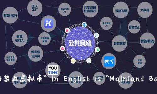 The translation of 