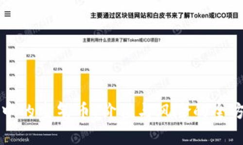 TP钱包中的空气币：价值与风险的全方位解析