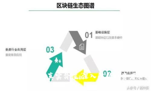 如何识别和判断虚拟货币的真实价值：深入解析投资者必备的技巧与工具
