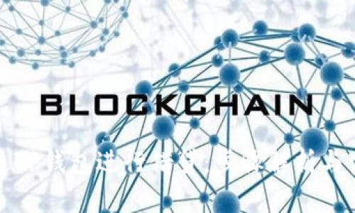 如何通过TP钱包进行借贷：步骤解析与实用指南