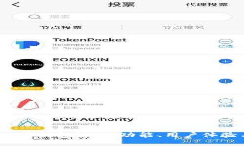2023年最佳手机数字钱包评测：功能、用户体验与安全性全面对比