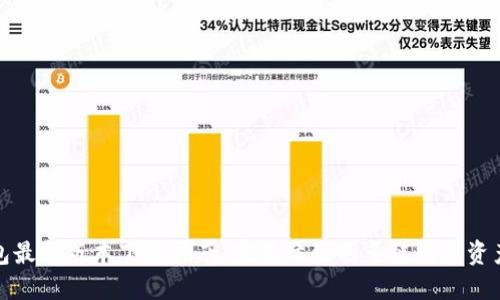TP钱包最新版本下载指南：完美体验的多链数字资产管理