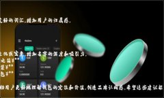给区块链里的钱包取名字可以考虑以下几个方向