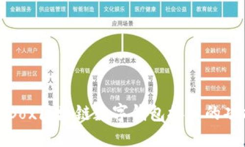深入探索GoldBox区块链数字钱包接口的功能与应用场景