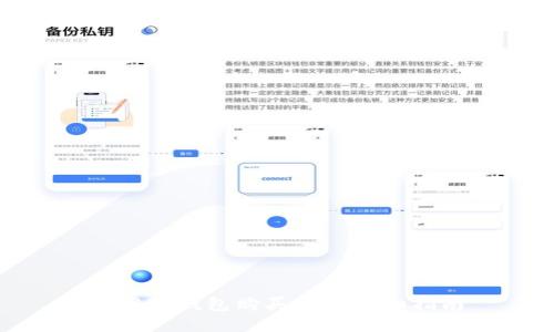 使用TP钱包购买HT的详细指南