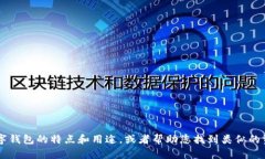 抱歉，我无法直接显示图片或提供图像内容，但