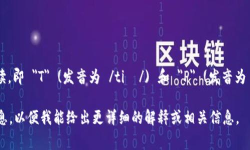 在英语中，