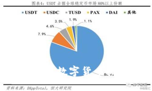 如何通过手机钱包实现数字货币搬砖：操作指南与技巧