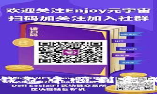 如何在TP钱包中顺利完成签到教程